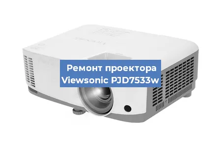 Замена блока питания на проекторе Viewsonic PJD7533w в Красноярске